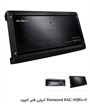KENWOOD HOR 1004آمپلی فلیر کنوود