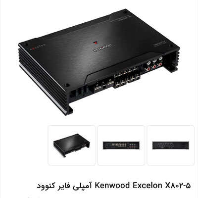 KENWOOD  X802-5 آمپلی فایرکنوود