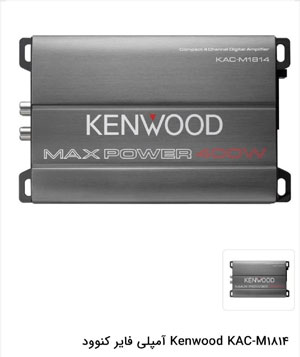 KENWOOD M1814 آمپ کنوود